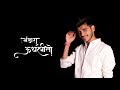 bhandara udhali toh crown j marathi koligeet ekveera aai song 2021