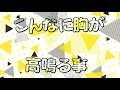 【lyric video】君色ファンタジー【シンデレラ宣言！】