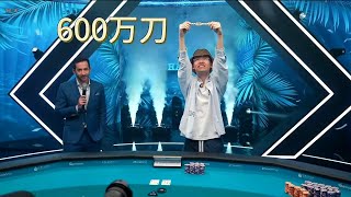 中国牌手周懿南获得2024年wsop主赛事天堂岛冠军及600万美刀奖金！