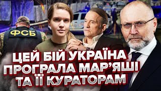 🔥БЕРЕЗА: Це ганьба! Мар’яша ДОПОМОГЛА ФСБ! Вона виконала ЗАВДАННЯ! Замішаний МЕДВЕДЧУК?