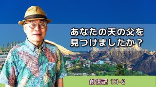 2023.08.06 ICBF 一部礼拝 （日本語通訳）