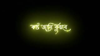 শোনরে সময় বলছে,সময় এলো সৃষ্টি, আজকে আকাশ জ্বলছে,কালসে হবে বৃষ্টি।।🥰❤️❤️ #status#ananyamondal#