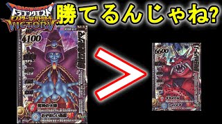 【DQMBV】ミルドラース相手ならもはや1体の魔王でもワンチャンある説【実況】PART137