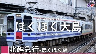 音街ウナが谷村新司「昴 -すばる-」で北越急行の駅名を歌います。