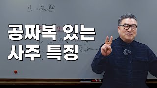 공짜로 받을 복 있는 사람