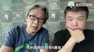 【保費融資槓桿拆解】成日話有層樓就可以收兩份租、有幾十萬就可以冇風險地收多啲息? 最適合邊一類人?