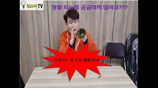 와인병_코르크 마개 빼기_생각하는힘_호기심때문에_과학마술_씽크매직