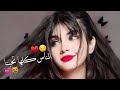 الناس كلها تحبنا🤤🤞حالات واتس اب 😌🍭 غرور بنات 😎👑 كبرياء انثى 🦋✨ اغاني عن الغرور 2024