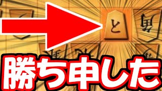 こんなの勝ち確すぎるだろwwwwwwwwwww【嬉野流VS居飛車他】