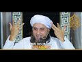 gussa mein control kaise karen mufti tariq masood speeches 🕋