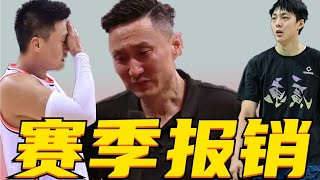 赛季报销！广东宏远运气太差，CBA三阶段再折大将，杜锋遗憾