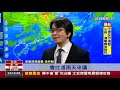 明晚變天雨最大恐驟降7℃高山有機會降雪