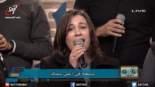 ترنيمة القلب كان قاسي - فريق الخبر السار - برنامج هانرنم تاني