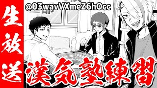 【雀魂】漢気塾高校練習配信　～真の漢気とはなんぞや編～【Vtuber/天開司/歌衣メイカ/コーサカ/#じゃんたまV_IH】