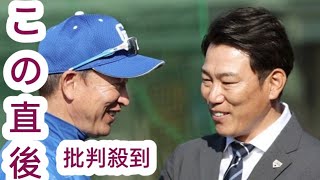 中日・立浪監督「続投」の仰天情報！ 後続候補が消え“人望ゼロ”でも「客を呼べる男」