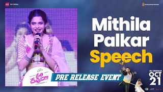 Mithila Palkar Speech | Ori Devuda Pre Release Event | Venkatesh | Vishwak Sen | Asha Bhat | Ashwath