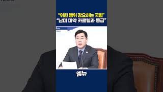 박찬대 의원 \