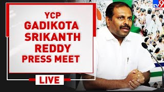 YCP Gadikota Srikanth Reddy Press Meet LIVE - TV9