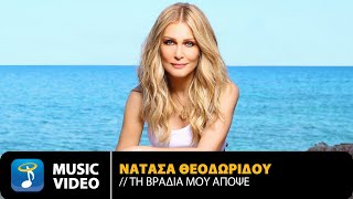 Νατάσα Θεοδωρίδου - Τη Βραδιά Μου Απόψε | Official Music Video (HD)