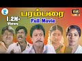 பரம்பரை Parambarai Hd Prabhu Roja Megahit Movie Tamil Latest Superhit Movie Collection