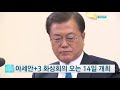 코로나19 대응 협력 아세안 3 화상회의 오는 14일 개최 ytn 사이언스