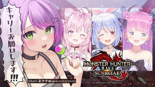 【モンスターハンターライズ：サンブレイク】お願いしますね【常闇トワ/ホロライブ】