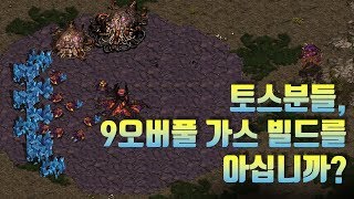 포지더블 시작 9오버풀 가스 링발업 올인 대처