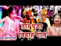 द्वार पुजा गीत दुधवा बेटी dwar puja geet bhojpuri new dwar puja geet