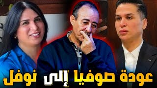 الطاهر سعدون..حقيقية توبة🤲 نوفل بن موسى الملقب (بصوفيا طالوني) عندي معاه حساب قديم