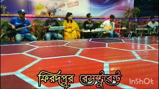 Prem Amar | Title Song | Soham | Paayel | Jeet Gannguli | Kunal Ganjawala | Gayatri | faridpur live