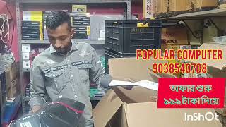 wholesale and retail computer, cctv in west Bengal kolkata popular computer. kam dam sasta computer.