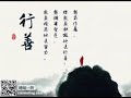 卢台长【白话佛法】170831 很多人为什么学不好？bai hua fo fa master lu jun hong