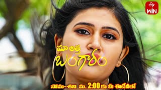 Maa Attha Bangaram Latest Promo | Episode No 394 | 20th May 2024 | ETV Telugu