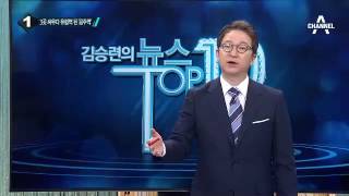 하루 평균 이용객 380명인 공주역…왜?_채널A_뉴스TOP10