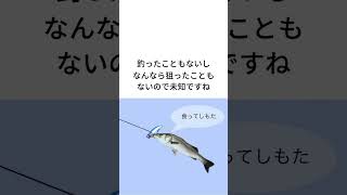 リアクションバイトを狙って釣るのはどれくらい難しいのか