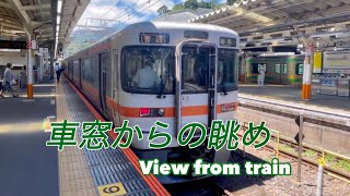 【東海道本線】下り3   熱海→静岡　JR東海