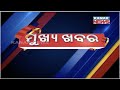 9AM Headlines ||| 21st April 2021 ||| Kanak News |||