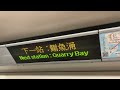 港鐵廣播：鰂魚涌 本班列車以寶琳為尾站（將軍澳綫上行）（m train版本）