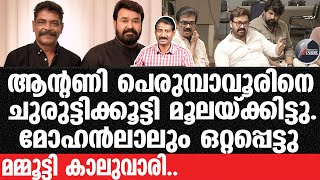 AMMA-സുരേഷ്‌കുമാർ കട്ടയ്ക്ക് തന്നെ,ആന്റണി പുറത്തേക്ക്.