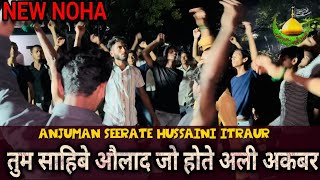 Tum Sahibe Aulad Jo Hote Ali Akbar | New Noha | Anjuman Seerate Hussaini Itraur Jugdishpur Amethi