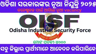 Odisha Police Constable Recruitment 2024|Odisha Police Recruitment 2024|Odisha Government Job