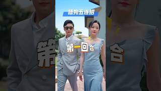 孙樾新剧《总裁夫人我当腻了》花絮来啦。樾哥教你追妻五连招😅 #孙樾 #孫樾 #sunyue #抖音短劇