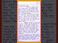 দুর্গাপূজা বাংলা রচনা । durga puja bangla rachana l durga puja essay in bangla