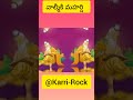 వాల్మీకి మహర్షి vālmīki maharṣi @karri rock