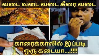 Karaikal famous Keerai vadai #karaikal #food #tamil #foodie