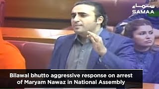 Bilawal bhutto aggressive response on arrest of Maryam Nawaz in National Assembly