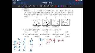 化學科-109指考補考-第13～14題