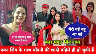 Jyoti Singh को छोड़ कर Pawan Singh कर लिए Chandani Singh से शादी | Birthday Song 2025 | sonu.bakaur