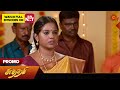 Sundari - Promo | 23 Sep 2024 | Tamil Serial | Sun TV