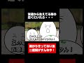 【アニメ】友達から生えてる草が危険過ぎwwwww shorts 【コント】